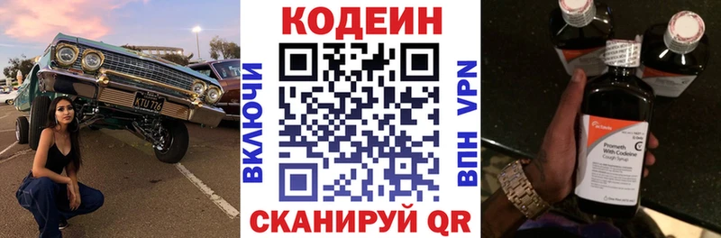 Codein Purple Drank  где можно купить   Чухлома 