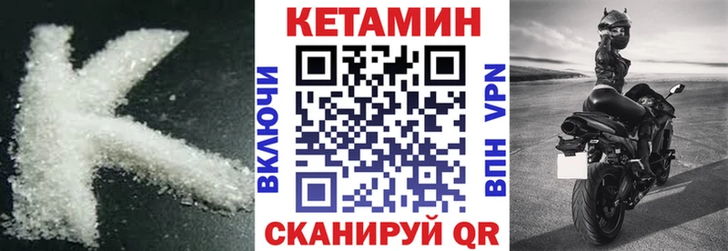 Кетамин VHQ  Чухлома 
