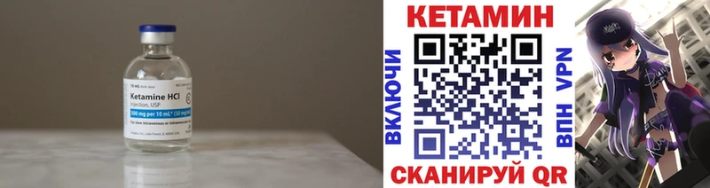 КЕТАМИН VHQ Чухлома