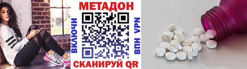 МЕТАДОН кристалл где продают Чухлома